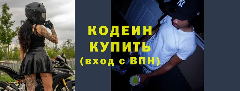 Кодеиновый сироп Lean напиток Lean (лин)  Гусев 